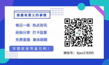 初級(jí)會(huì)計(jì)死記硬背總是記不住，怎么辦？