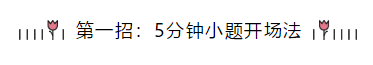 這三招 幫你拿下2020年中級會計(jì)職稱考試！