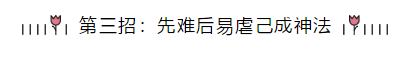 這三招 幫你拿下2020年中級會計(jì)職稱考試！