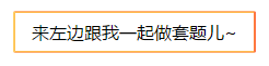 2020年 他們想考初級會計(jì)職稱的開車開出新花樣......