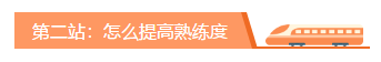 備考2020年中級(jí)會(huì)計(jì)職稱 必須經(jīng)歷的三個(gè)重要階段！