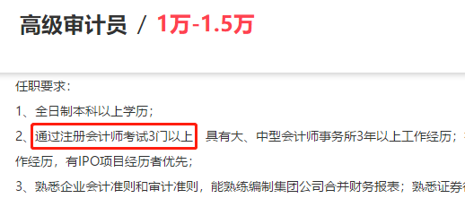 恭喜CPA考生！2019年注會只過一科也有大用！