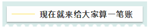 前方高能！距離2020年注會考試你的學(xué)習(xí)時(shí)間僅剩1個(gè)月？