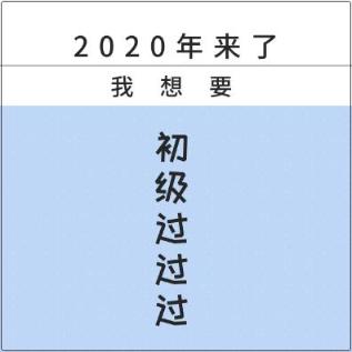 支付寶賬單遭朋友圈瘋狂刷屏 初級(jí)會(huì)計(jì)賬單你查看了嗎？