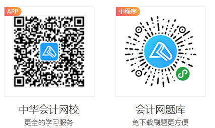 2019年，我使用正保會計網(wǎng)校APP聽課至少*次