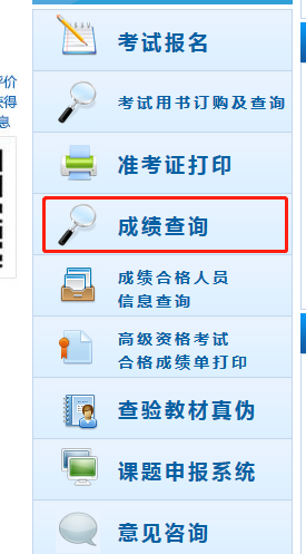 河北考生在哪里查2020年中級會計(jì)考試成績？
