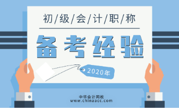 2020年《經(jīng)濟(jì)法基礎(chǔ)》學(xué)習(xí)建議 掌握事半功倍！