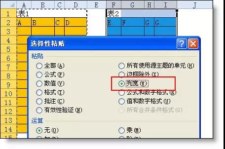 3個(gè)高手專用的Excel小技巧，瞬間提升你的工作效率！