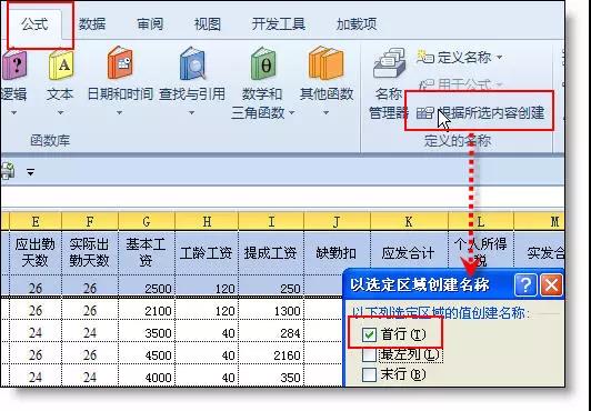 3個(gè)高手專用的Excel小技巧，瞬間提升你的工作效率！