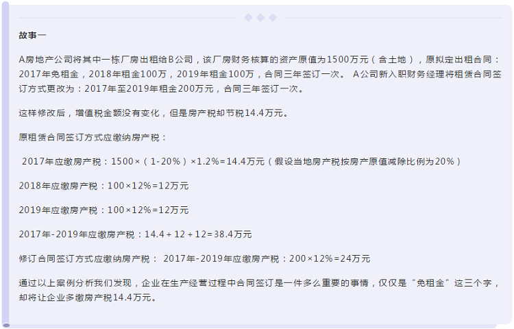 【會計話題】說說通過專業(yè)知識給企業(yè)“創(chuàng)收”的二三事！