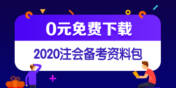 《上市公司重大資產(chǎn)重組管理辦法》修訂 對注會經(jīng)濟法的重大影響！