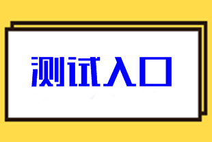 揭秘！中級會計職稱考生大多數(shù)竟是慶余年里的他？