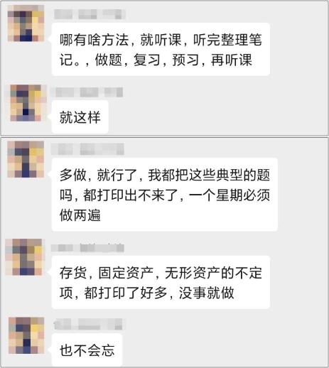 大家都來報告初級會計學習進度啦 你學習到哪里了？