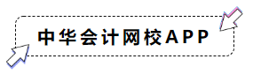 非會(huì)計(jì)相關(guān)專業(yè)如何開(kāi)啟2020年中級(jí)會(huì)計(jì)職稱備考第一步？