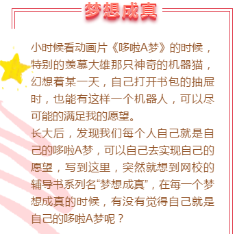 曬出你的備考神器：2020年中級(jí)會(huì)計(jì)職稱做自己的哆啦A夢(mèng)！