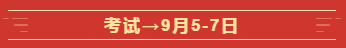 定了！2020年這幾個(gè)月中級(jí)會(huì)計(jì)職稱考試將有大事發(fā)生！