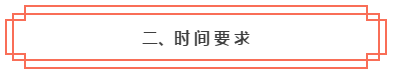 想知道是否符合2020年中級(jí)會(huì)計(jì)職稱報(bào)考條件？一鍵查詢>>