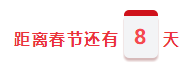 【今晚7:00直播】鬧新春、備年貨！網(wǎng)校老師送祝福啦！