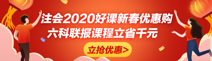 春節(jié)不打烊學(xué)習(xí)計劃出爐！注會《經(jīng)濟法》先這樣學(xué)