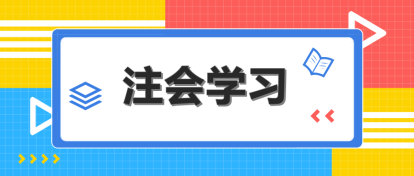 萌新必看！美國注冊會計師FAR報考科目配對！