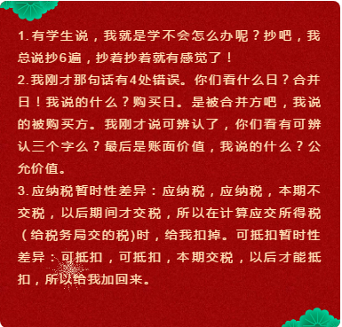 中級(jí)會(huì)計(jì)職稱郭建華老師來拜年：2020年“鼠”你好運(yùn)！