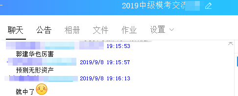 中級(jí)會(huì)計(jì)職稱郭建華老師來拜年：2020年“鼠”你好運(yùn)！