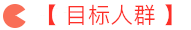 管理會(huì)計(jì)師雛鷹學(xué)習(xí)營限時(shí)0元領(lǐng)取，更有30項(xiàng)資料包免費(fèi)送！