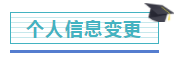 注冊(cè)會(huì)計(jì)師證書開始發(fā)放！千萬記得做完這些事，證書才有用！