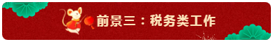 中級會計師的就業(yè)前景怎么樣？都能從事什么崗位？