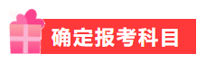 春節(jié)不規(guī)劃 備考差距大！快利用假期實(shí)現(xiàn)中級(jí)會(huì)計(jì)備考彎道超車(chē)！