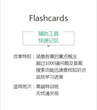 【班型介紹】AICPA有4個班型？這么多咋選？有什么區(qū)別嗎？2