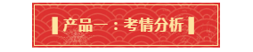 你有一份中級(jí)會(huì)計(jì)年貨大禮包需要簽收 請(qǐng)認(rèn)真核查產(chǎn)品清單！