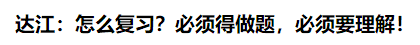 What？究竟是哪些中級會計備考誤區(qū)讓同事鄰居慘背鍋！