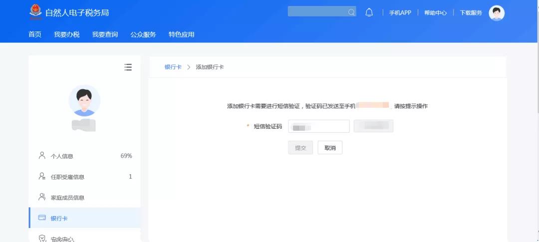 【2019個(gè)稅匯算清繳】想要Get匯算退稅款，這件事你做了嗎？