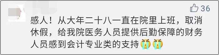 疫情無情人有情 網(wǎng)校助力萬千學(xué)子備考中級會計職稱