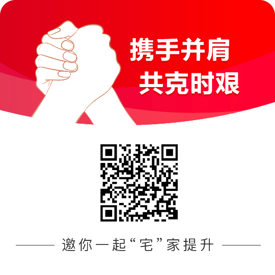 宅在家里都干啥？做個計劃表  學習初會娛樂兩不誤！