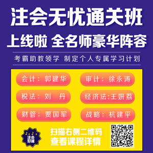 注會學(xué)習(xí)年后開工第一步：帶你擺脫節(jié)后綜合癥