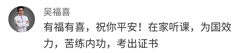 “網(wǎng)課”頻上熱搜 考中級(jí)的人都享受這個(gè)福利呢！別錯(cuò)過(guò)！