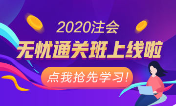 【省錢攻略】無憂直達(dá)班什么時間買怎么買最優(yōu)惠