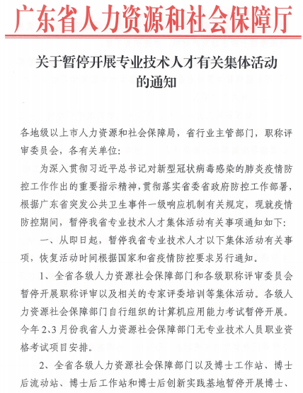 廣東深圳2019年正高級(jí)、高級(jí)會(huì)計(jì)師評(píng)審工作的溫馨提示