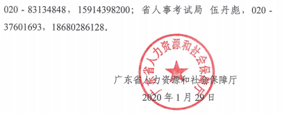 廣東深圳2019年正高級(jí)、高級(jí)會(huì)計(jì)師評(píng)審工作的溫馨提示