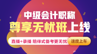 臨近報名 還是一邊學(xué)一邊忘 中級會計怎么那么難？