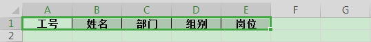 怎樣快速、批量刪除Excel中的空格？