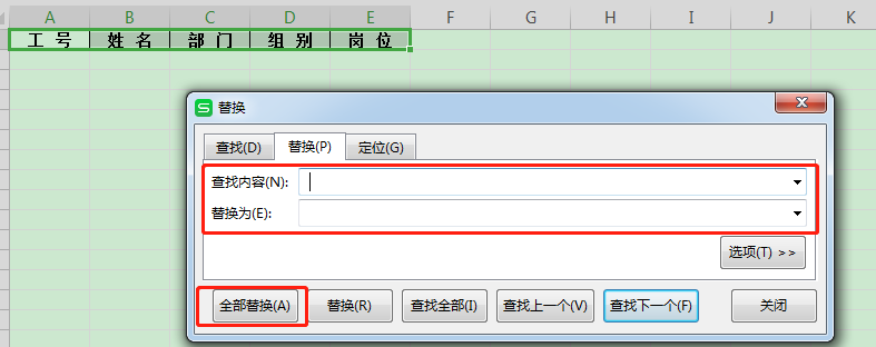 怎樣快速、批量刪除Excel中的空格？