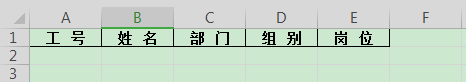 怎樣快速、批量刪除Excel中的空格？