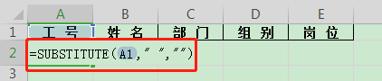 怎樣快速、批量刪除Excel中的空格？