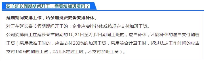 在家辦公工資翻倍？官方這么回復(fù)！附贈會計分錄