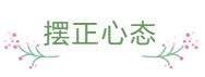 臨近報名 還是一邊學(xué)一邊忘 中級會計怎么那么難？