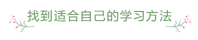 臨近報名 還是一邊學(xué)一邊忘 中級會計怎么那么難？