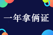 同時報考2019中級會計職稱和初級會計職稱考試能行嗎？